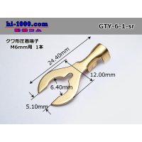 Hoe form pressure bonding terminal [for M6mm] (sleeve nothing) /GTY-6-1-sr