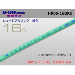 Photo1: Fusible link  Electric cable /HR050-16A [color Green] ( length 10cm)