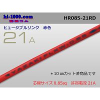 Fusible link  Electric cable /HR085-21A [color Red] ( length 10cm)