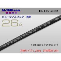 Fusible link  Electric cable /HR125-26A [color Black] ( length 10cm)