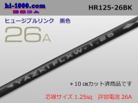 Fusible link  Electric cable /HR125-26A [color Black] ( length 10cm)