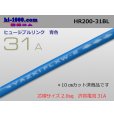 Photo1: Fusible link  Electric cable /HR200-31A [color Blue] ( length 10cm) (1)