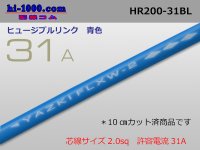 Fusible link  Electric cable /HR200-31A [color Blue] ( length 10cm)