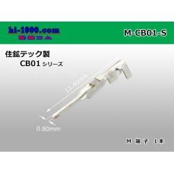 Photo1: Sumiko technical center CB01 series F terminal - small size /M-CB01-S 