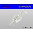 Photo1: [JST] broadcast Male terminal (small size) /M-JST-SPAL-S (1)