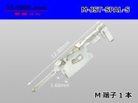 [JST] broadcast Male terminal (small size) /M-JST-SPAL-S