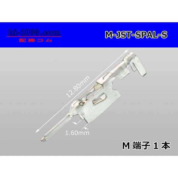 Photo1: [JST] broadcast Male terminal (small size) /M-JST-SPAL-S