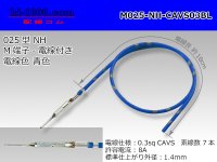 ■[SWS] 025 Type NH series  Non waterproof M Terminal -CAVS0.3 [color blue]  With electric wire /M025-NH-CAVS03BL