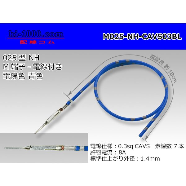 Photo1: ■[SWS] 025 Type NH series  Non waterproof M Terminal -CAVS0.3 [color blue]  With electric wire /M025-NH-CAVS03BL