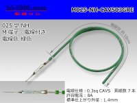 ■[SWS] 025 Type NH series  Non waterproof M Terminal -CAVS0.3 [color green]  With electric wire /M025-NH-CAVS03GRE
