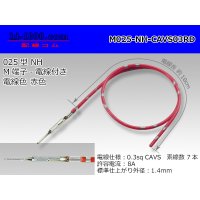 ■[SWS] 025 Type NH series  Non waterproof M Terminal -CAVS0.3 [color red]  With electric wire /M025-NH-CAVS03RD