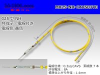 ■[SWS] 025 Type NH series  Non waterproof M Terminal -CAVS0.3 [color yellow]  With electric wire /M025-NH-CAVS03YE