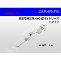●[mitubisi] 060 Type 62 series C type  Non waterproof  male  terminal /M060-YZ-62C