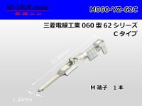 ●[mitubisi] 060 Type 62 series C type  Non waterproof  male  terminal /M060-YZ-62C