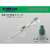 ●[sumitomo]090 type HX waterproofing series male terminal HX/ M090WP-HX-MS