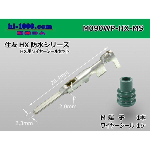 Photo1: ●[sumitomo]090 type HX waterproofing series male terminal HX/ M090WP-HX-MS