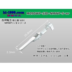 Photo1: [Furukawa]NMWP waterproofing M terminal (small size) (wire seals) /M090WP-SJD-NMWP-S-wr