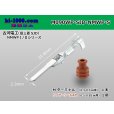 Photo1: [Furukawa]NMWP waterproofing M terminal (wire seal tea coloring) /M090WP-SJD-NMWP-S (1)