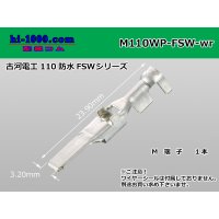 [Furukawa]110 type SWF waterproofing M terminal only/M110WP-FSW-wr (there is no wire seal)