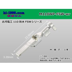 Photo1: [Furukawa]110 type SWF waterproofing M terminal only/M110WP-FSW-wr (there is no wire seal)