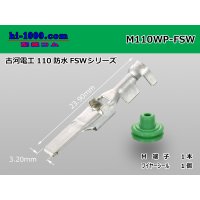 [Furukawa]110 type SWF waterproofing M terminal /M110WP-FSW