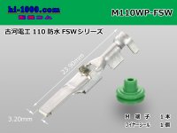 [Furukawa]110 type SWF waterproofing M terminal /M110WP-FSW