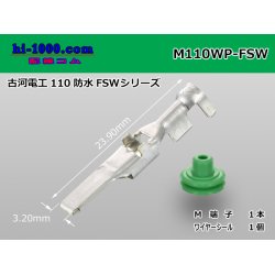 Photo1: [Furukawa]110 type SWF waterproofing M terminal /M110WP-FSW