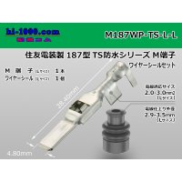 [Sumitomo]187TS waterproofing M terminal (large size) wire seal (large size) /M187WP-TS-L-L