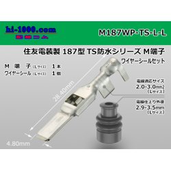 Photo1: [Sumitomo]187TS waterproofing M terminal (large size) wire seal (large size) /M187WP-TS-L-L