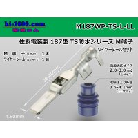 [Sumitomo]187TS waterproofing M terminal (large size) wire seal (LL size) /M187WP-TS-L-LL