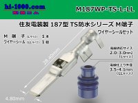 [Sumitomo]187TS waterproofing M terminal (large size) wire seal (LL size) /M187WP-TS-L-LL