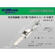 Photo1: [Sumitomo]187TS waterproofing M terminal (medium size)  /M187WP-TS-M-wr (1)