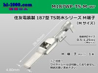 [Sumitomo]187TS waterproofing M terminal (medium size)  /M187WP-TS-M-wr