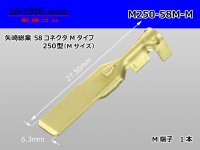 [Yazaki] 250 type 58 series M type M terminal (Medium size) /M250-58M-M