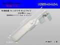 [Yazaki] 250 type 91 series M-LC type M terminal (large size) /M250-M-LC-L