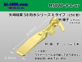 [YAZAKI]250 type waterproofing 58 connector X type Male terminal large size (WS nothing) /M58WP-X-L-wr