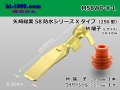 [YAZAKI]250 type waterproofing 58 connector X type Male terminal large size (belonging to WS) /M58WP-X-L 