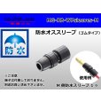 Photo1: [Sumitomo]maru giboshi waterproofing rubber sleeve [male] /MG-RB-wpsleeves-M (1)