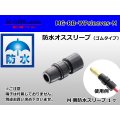 [Sumitomo]maru giboshi waterproofing rubber sleeve [male] /MG-RB-wpsleeves-M