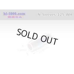 Photo1: General-purpose sleeve [white] /N-Sleeves-125-WH
