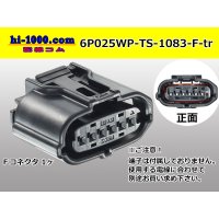 ●[sumitomo]025 type TS waterproofing series 6 pole [one line of side] F connector(no terminals) /6P025WP-TS-1083-F-tr