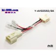 Photo2: AVS0.5　 Y branch  Electric cable 　 [color Red] (2)