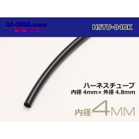 Harness tube  [color Black] 4 Φ (4x4.8) (1m)/HSTU-04BK