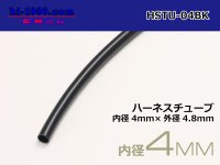 Harness tube  [color Black] 4 Φ (4x4.8) (1m)/HSTU-04BK
