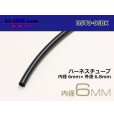 Photo1: Harness tube  [color Black] 6 Φ (6x6.8) (1m)/HSTU-06BK (1)
