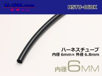 Harness tube  [color Black] 6 Φ (6x6.8) (1m)/HSTU-06BK