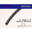 Photo1: Harness tube  [color Black] 8 Φ (8x8.8) (1m)/HSTU-08BK (1)