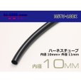 Photo1: Harness tube  [color Black] 10 Φ (10x11) (1m)/HSTU-10BK (1)