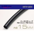 Photo1: Harness tube  [color Black] 15 Φ (15x16) (1m)/HSTU-15BK (1)