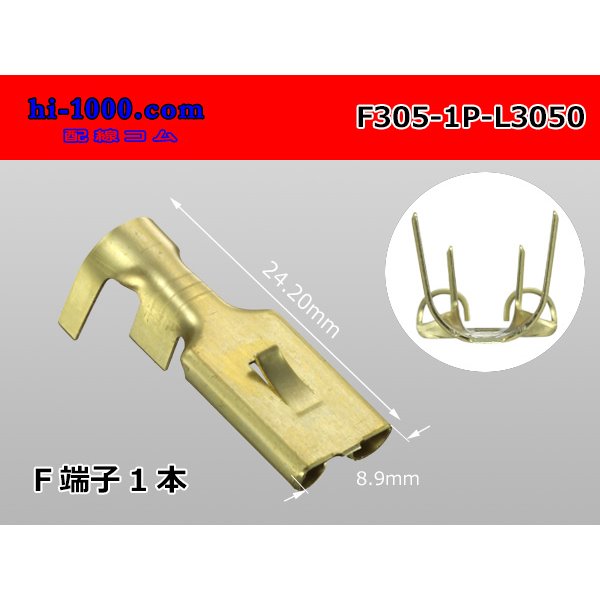 Photo1: 1P305K  female  terminal ( For thick lines )/F305-1P-L3050